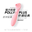 KISTOY Polly Plus二代吮吸秒潮神器